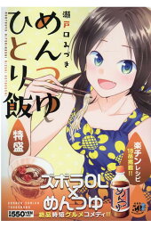 楽天ブックス いつだって妄想恋愛がとまらない 瀬戸口みづき 本 楽天ブックス いつだって妄想恋愛がとまらない 瀬戸口みづき 本
